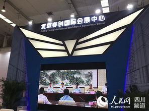 2017會(huì)展產(chǎn)業(yè)展洽會(huì)暨第八屆中國(guó)國(guó)際會(huì)議產(chǎn)業(yè)周在京開幕 驅(qū)動(dòng)會(huì)議與展覽服務(wù)創(chuàng)新升級(jí)